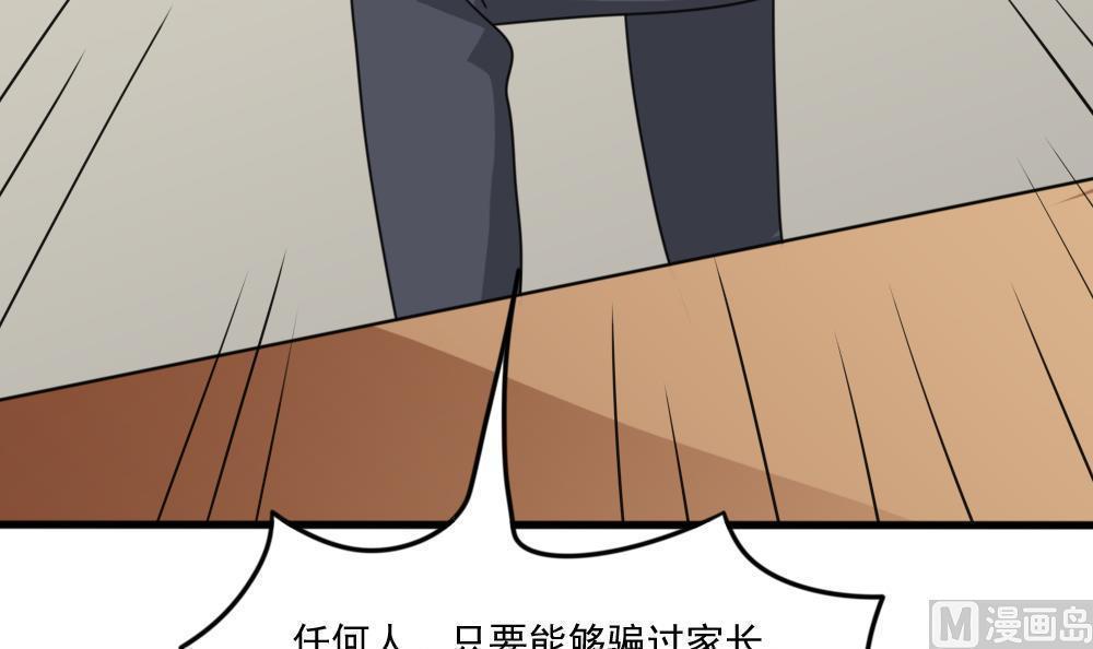 《都是黑丝惹的祸》漫画最新章节第161话免费下拉式在线观看章节第【4】张图片