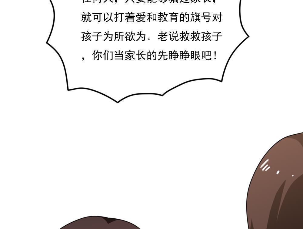 《都是黑丝惹的祸》漫画最新章节第161话免费下拉式在线观看章节第【3】张图片