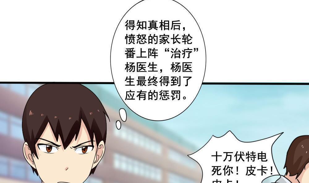 《都是黑丝惹的祸》漫画最新章节第162话免费下拉式在线观看章节第【33】张图片