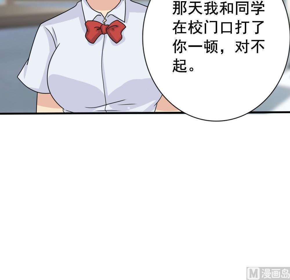 《都是黑丝惹的祸》漫画最新章节第162话免费下拉式在线观看章节第【25】张图片