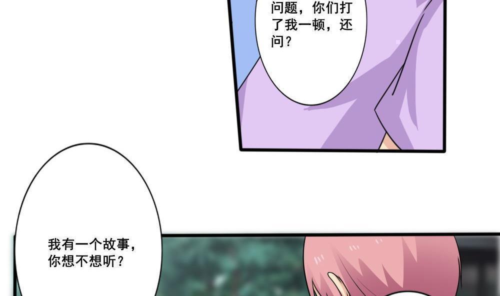 《都是黑丝惹的祸》漫画最新章节第162话免费下拉式在线观看章节第【18】张图片