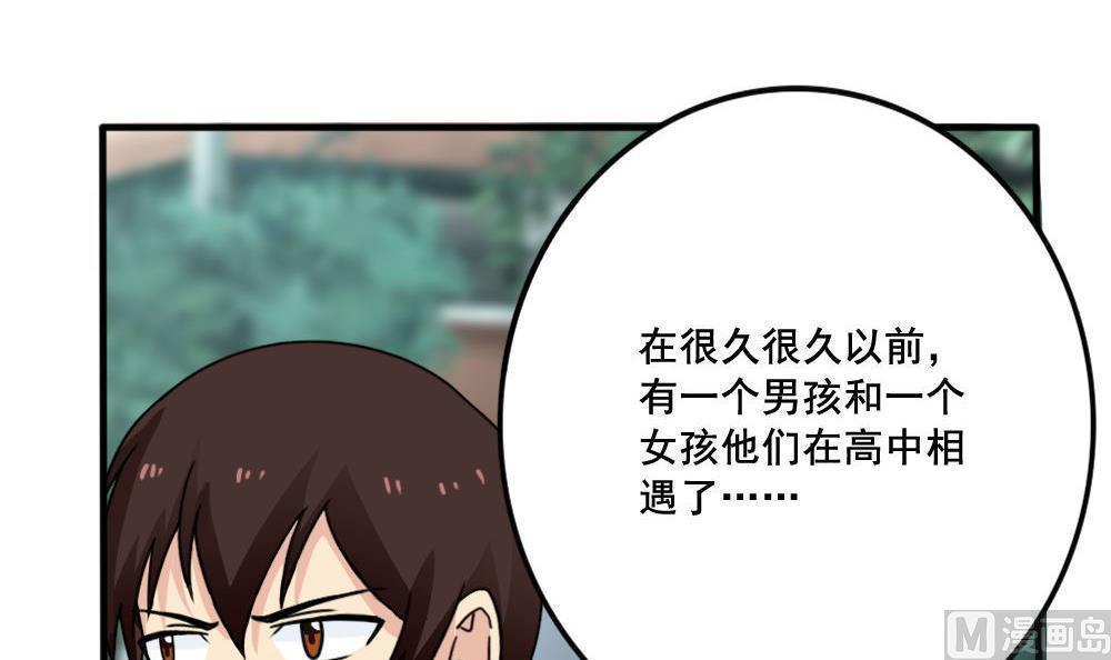 《都是黑丝惹的祸》漫画最新章节第162话免费下拉式在线观看章节第【16】张图片