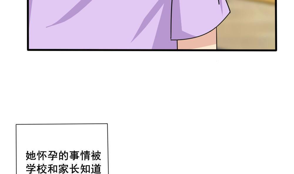 《都是黑丝惹的祸》漫画最新章节第162话免费下拉式在线观看章节第【14】张图片