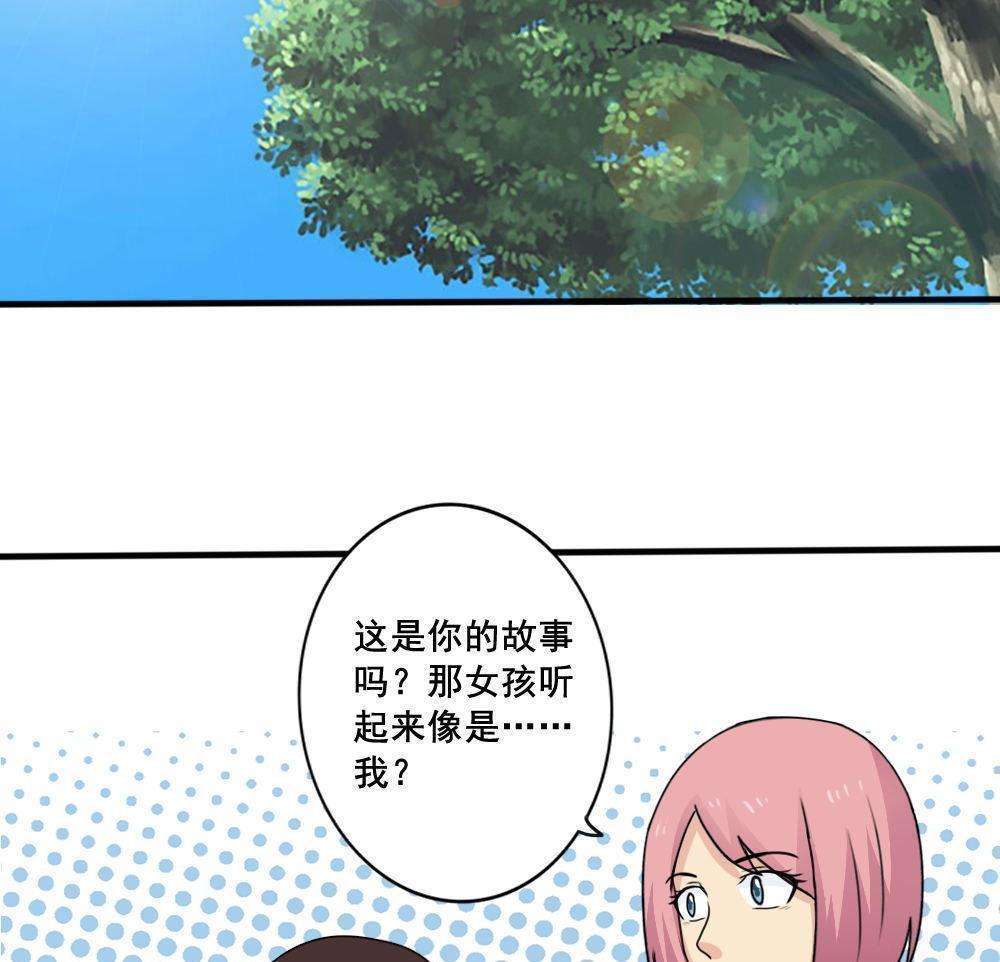 《都是黑丝惹的祸》漫画最新章节第162话免费下拉式在线观看章节第【12】张图片