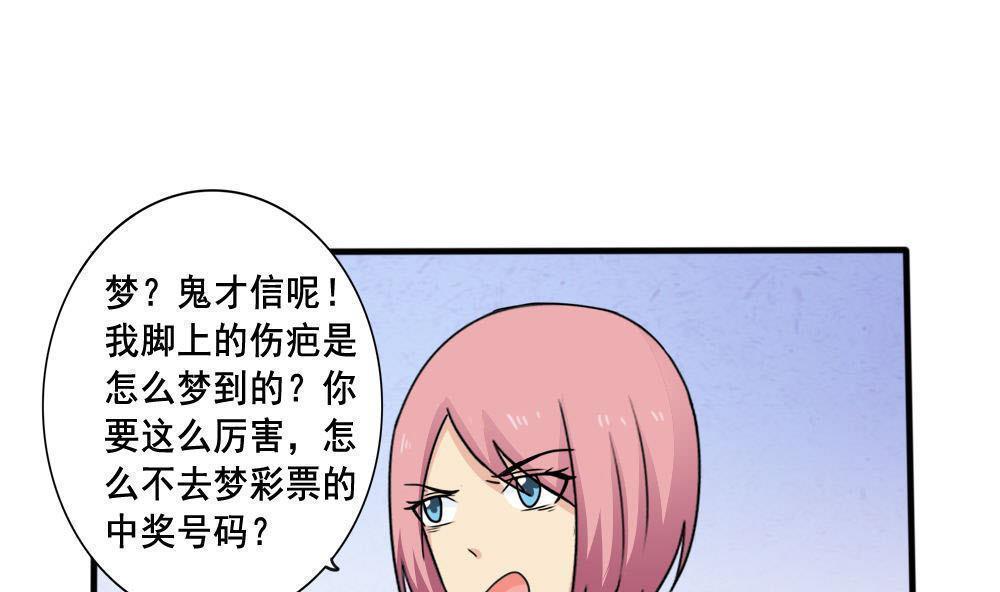 《都是黑丝惹的祸》漫画最新章节第162话免费下拉式在线观看章节第【9】张图片