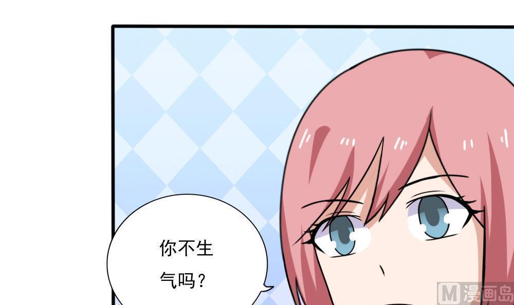 《都是黑丝惹的祸》漫画最新章节第163话免费下拉式在线观看章节第【31】张图片