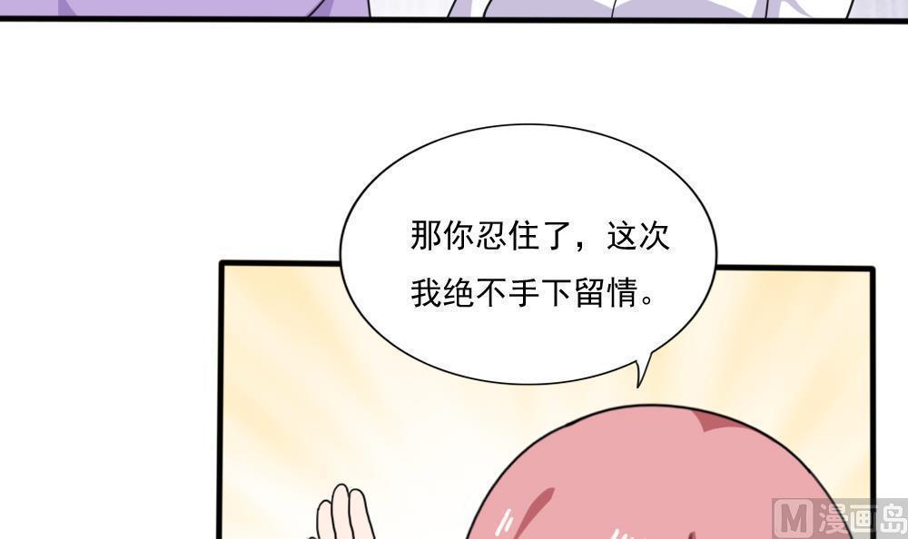 《都是黑丝惹的祸》漫画最新章节第163话免费下拉式在线观看章节第【28】张图片