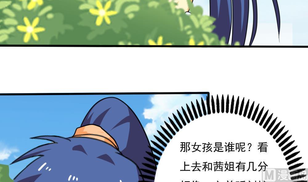 《都是黑丝惹的祸》漫画最新章节第163话免费下拉式在线观看章节第【16】张图片