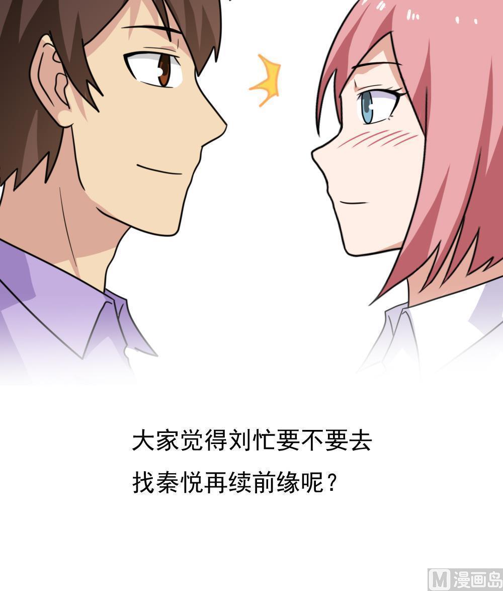 《都是黑丝惹的祸》漫画最新章节第163话免费下拉式在线观看章节第【1】张图片