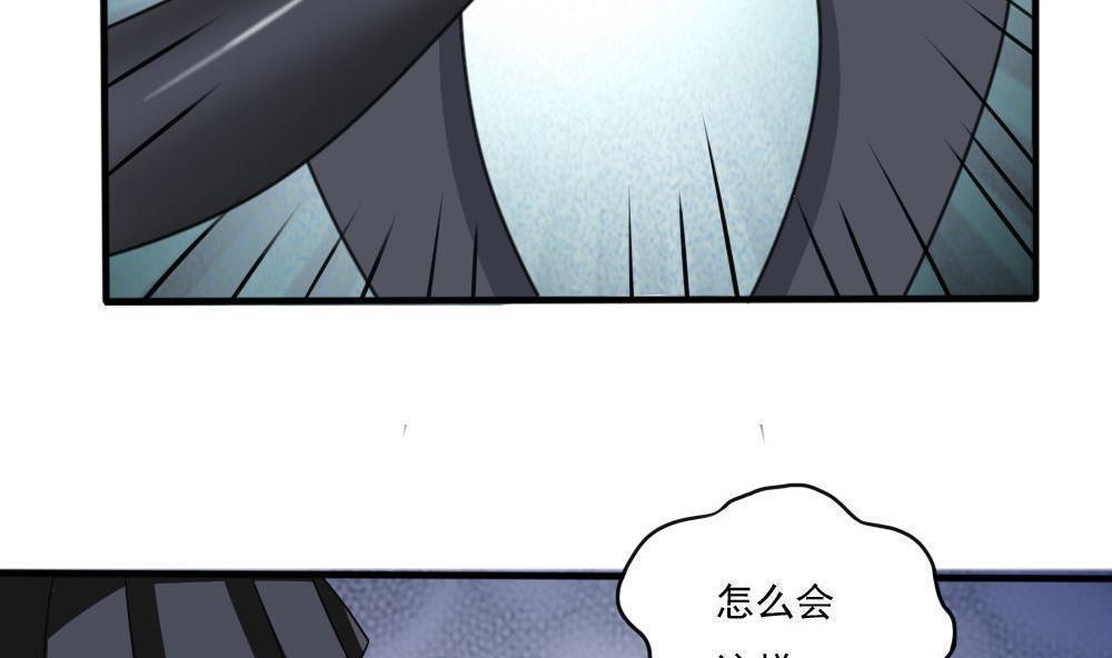 《都是黑丝惹的祸》漫画最新章节第164话免费下拉式在线观看章节第【33】张图片