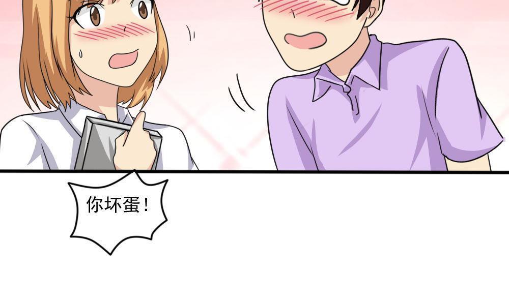 《都是黑丝惹的祸》漫画最新章节第164话免费下拉式在线观看章节第【26】张图片