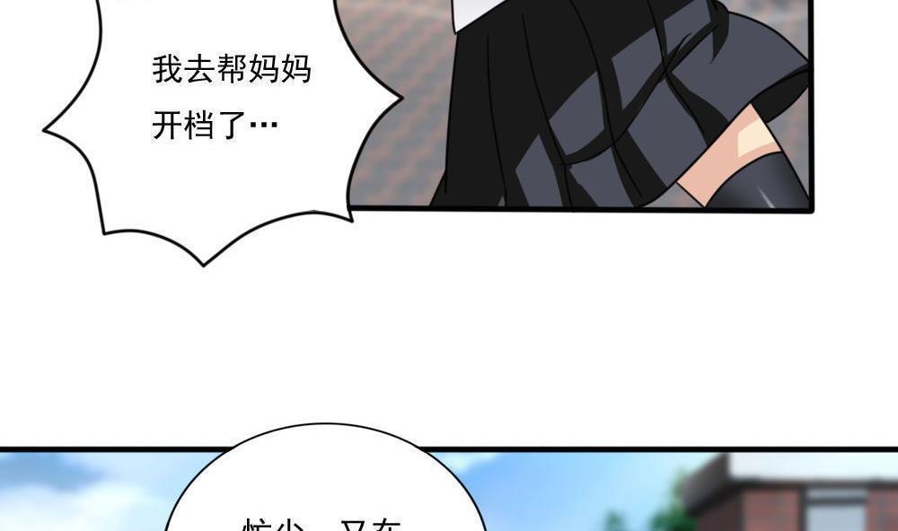 《都是黑丝惹的祸》漫画最新章节第164话免费下拉式在线观看章节第【18】张图片