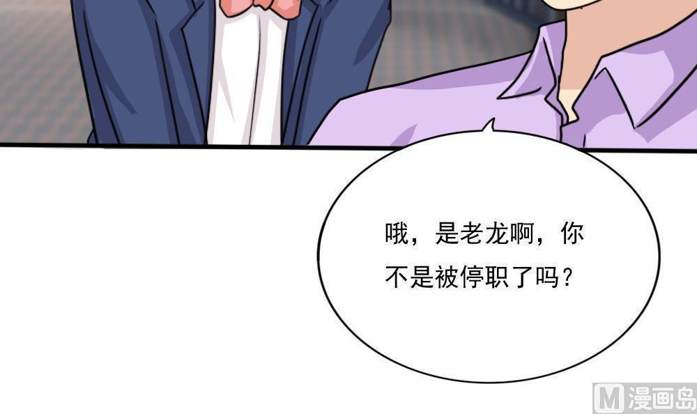 《都是黑丝惹的祸》漫画最新章节第164话免费下拉式在线观看章节第【16】张图片