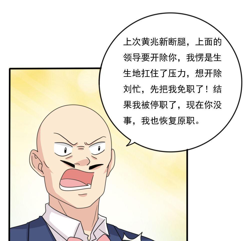 《都是黑丝惹的祸》漫画最新章节第164话免费下拉式在线观看章节第【15】张图片