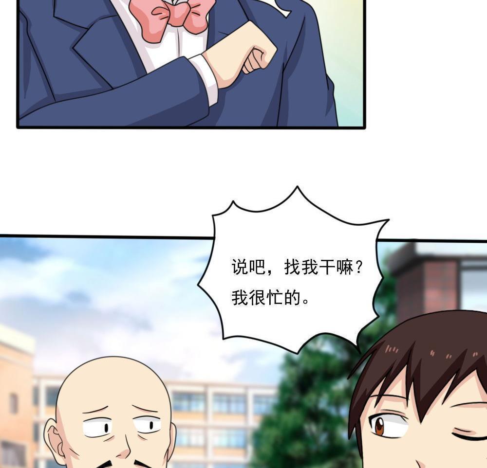 《都是黑丝惹的祸》漫画最新章节第164话免费下拉式在线观看章节第【14】张图片