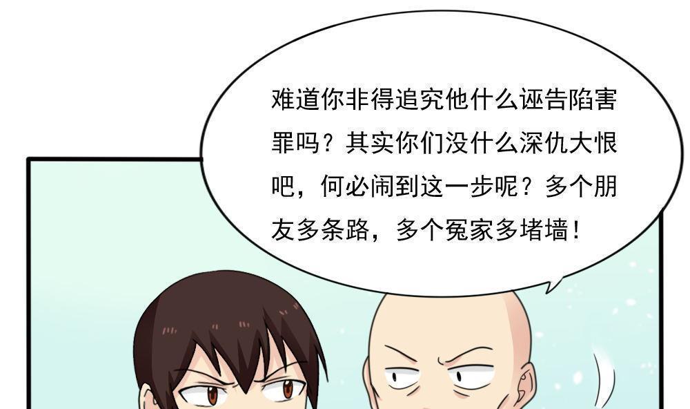 《都是黑丝惹的祸》漫画最新章节第164话免费下拉式在线观看章节第【12】张图片