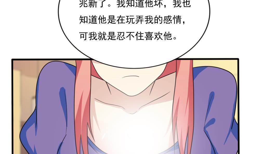 《都是黑丝惹的祸》漫画最新章节第165话免费下拉式在线观看章节第【32】张图片