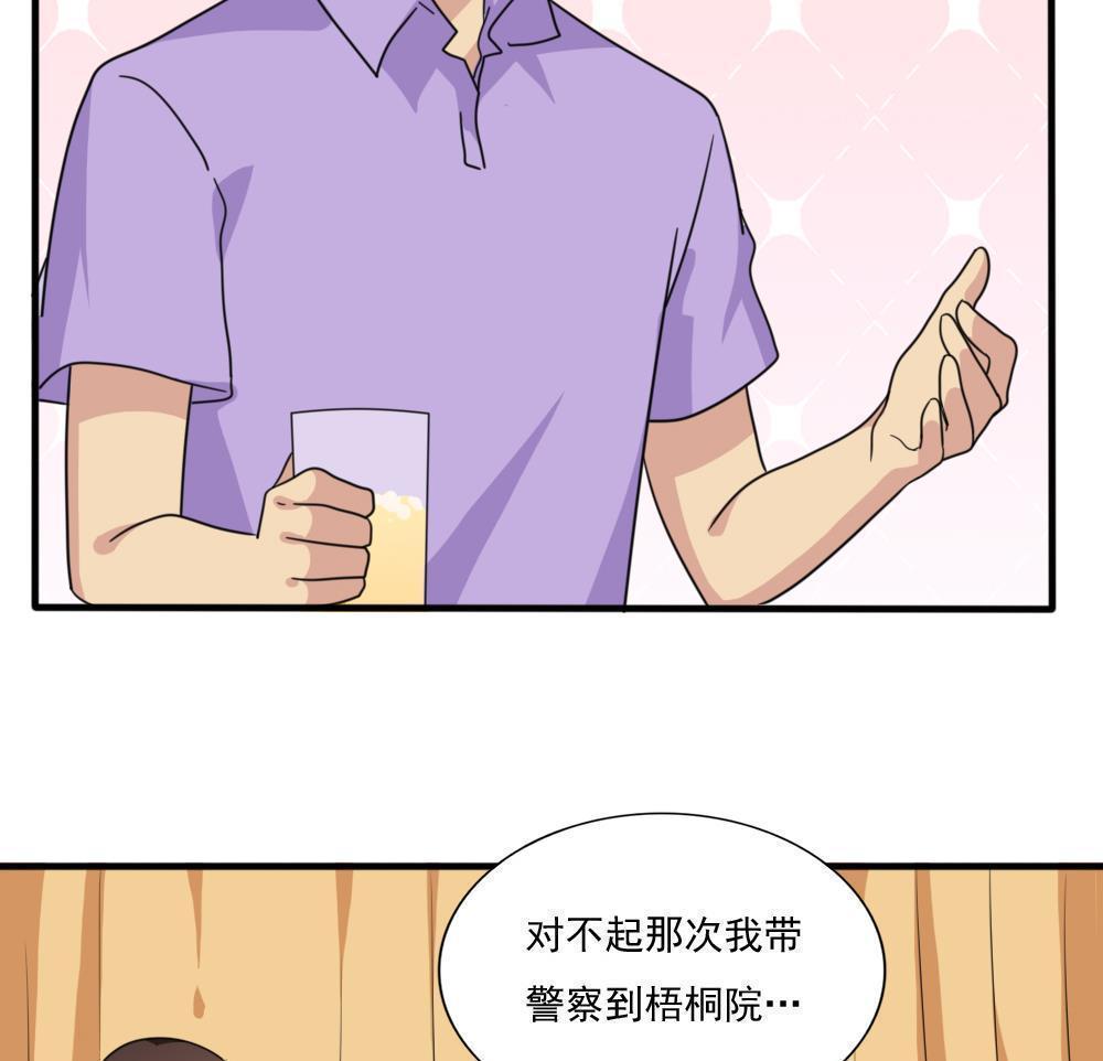 《都是黑丝惹的祸》漫画最新章节第165话免费下拉式在线观看章节第【26】张图片