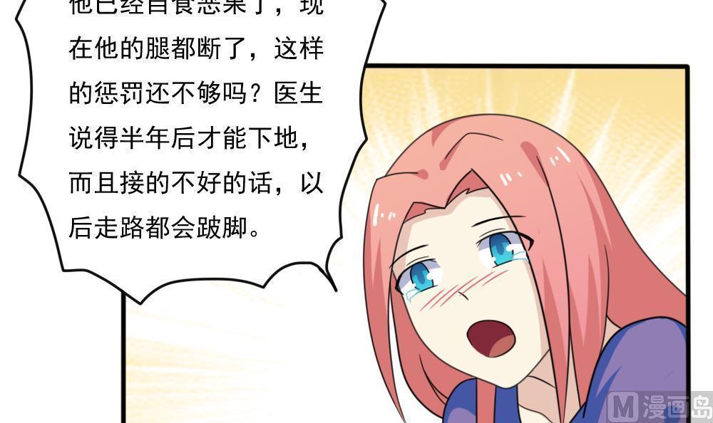 《都是黑丝惹的祸》漫画最新章节第165话免费下拉式在线观看章节第【16】张图片