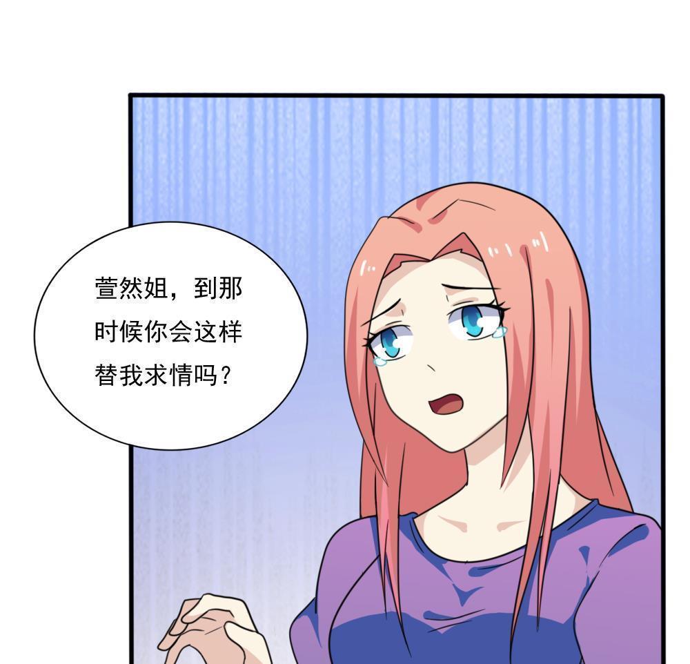 《都是黑丝惹的祸》漫画最新章节第165话免费下拉式在线观看章节第【12】张图片