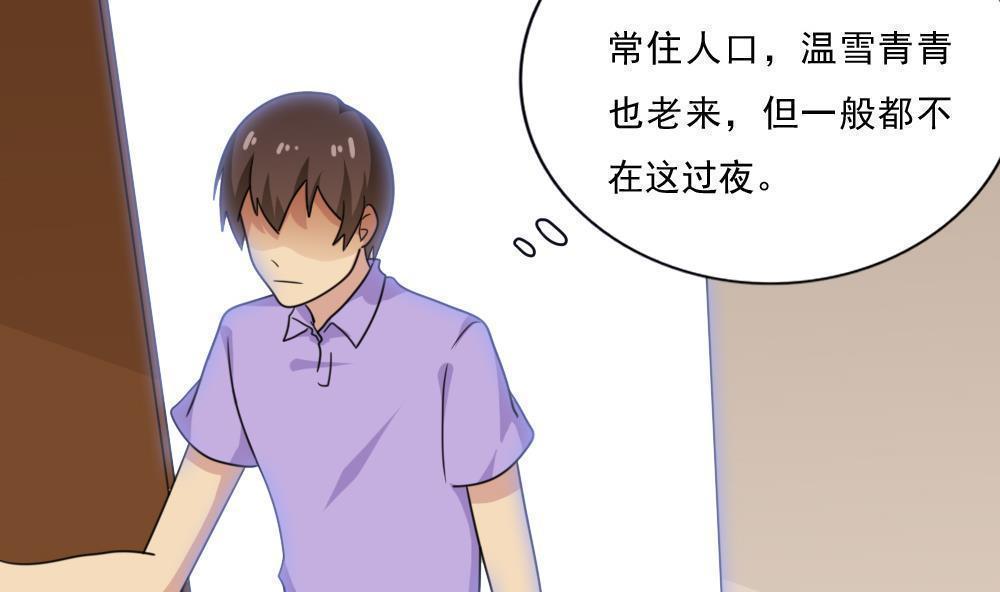 《都是黑丝惹的祸》漫画最新章节第166话免费下拉式在线观看章节第【21】张图片