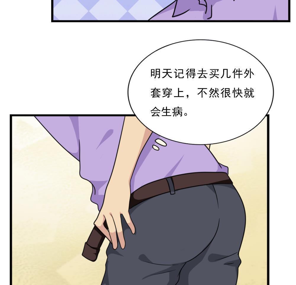 《都是黑丝惹的祸》漫画最新章节第166话免费下拉式在线观看章节第【18】张图片