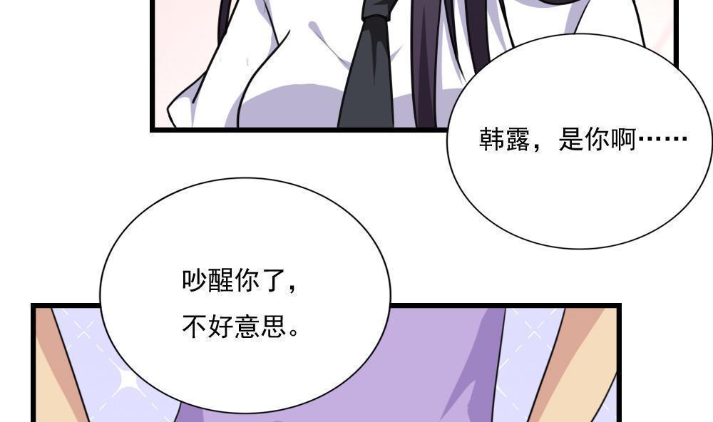 《都是黑丝惹的祸》漫画最新章节第166话免费下拉式在线观看章节第【13】张图片