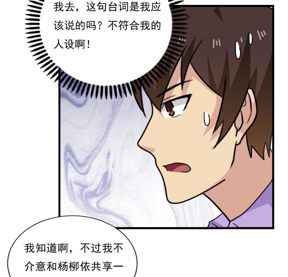 《都是黑丝惹的祸》漫画最新章节第166话免费下拉式在线观看章节第【4】张图片