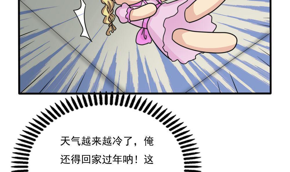 《都是黑丝惹的祸》漫画最新章节第167话免费下拉式在线观看章节第【14】张图片