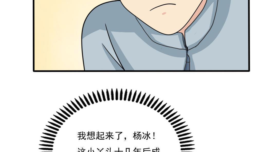 《都是黑丝惹的祸》漫画最新章节第167话免费下拉式在线观看章节第【6】张图片