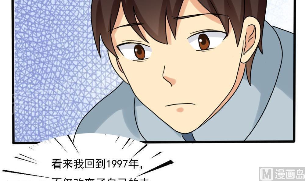 《都是黑丝惹的祸》漫画最新章节第168话免费下拉式在线观看章节第【40】张图片