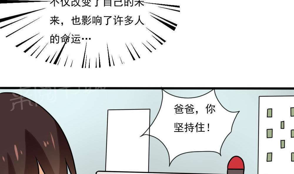 《都是黑丝惹的祸》漫画最新章节第168话免费下拉式在线观看章节第【39】张图片