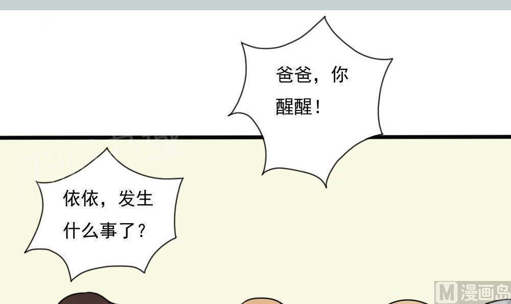 《都是黑丝惹的祸》漫画最新章节第168话免费下拉式在线观看章节第【37】张图片