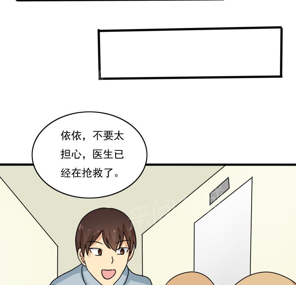 《都是黑丝惹的祸》漫画最新章节第168话免费下拉式在线观看章节第【33】张图片