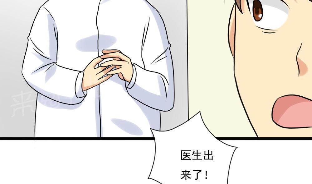 《都是黑丝惹的祸》漫画最新章节第168话免费下拉式在线观看章节第【29】张图片