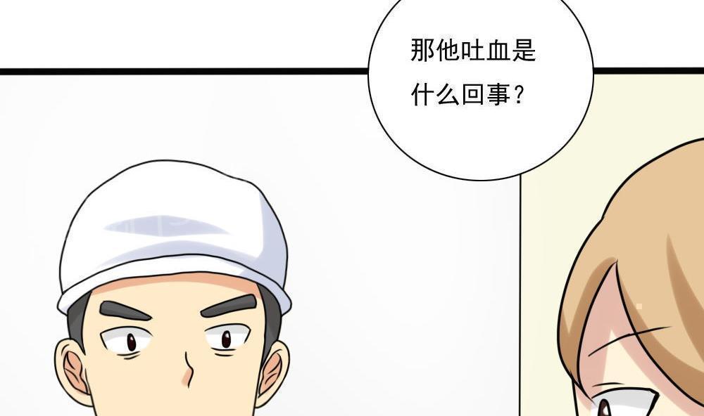 《都是黑丝惹的祸》漫画最新章节第168话免费下拉式在线观看章节第【23】张图片