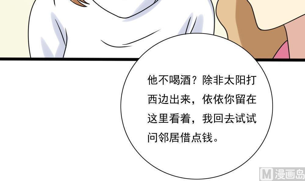 《都是黑丝惹的祸》漫画最新章节第168话免费下拉式在线观看章节第【19】张图片