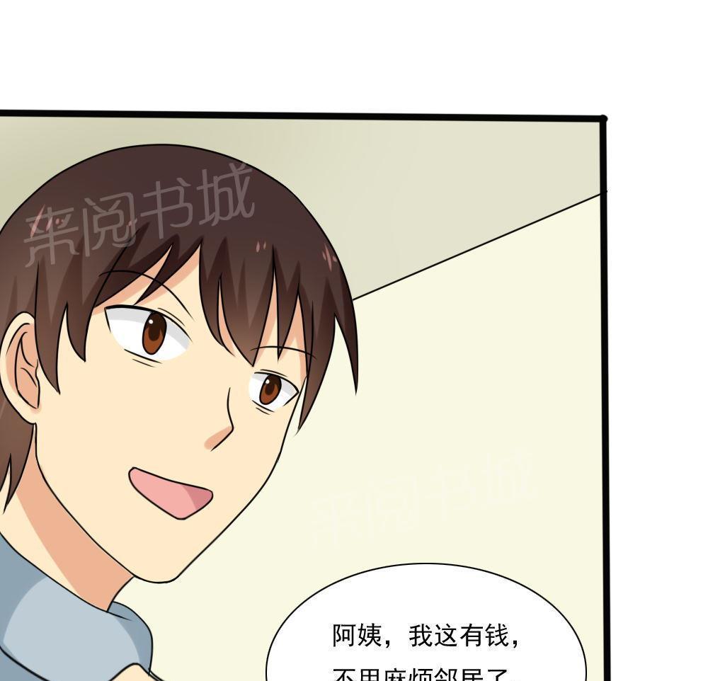 《都是黑丝惹的祸》漫画最新章节第168话免费下拉式在线观看章节第【18】张图片