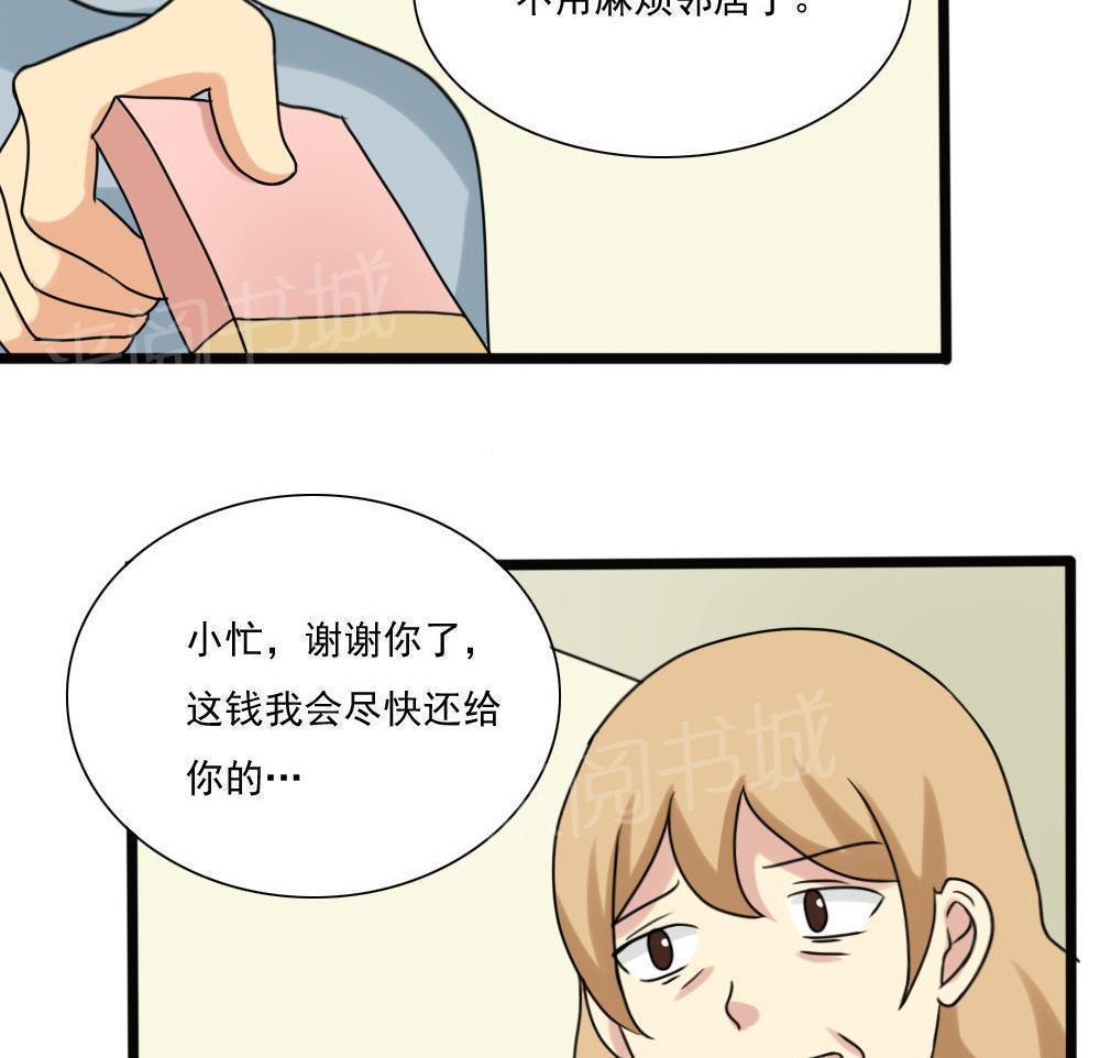 《都是黑丝惹的祸》漫画最新章节第168话免费下拉式在线观看章节第【17】张图片