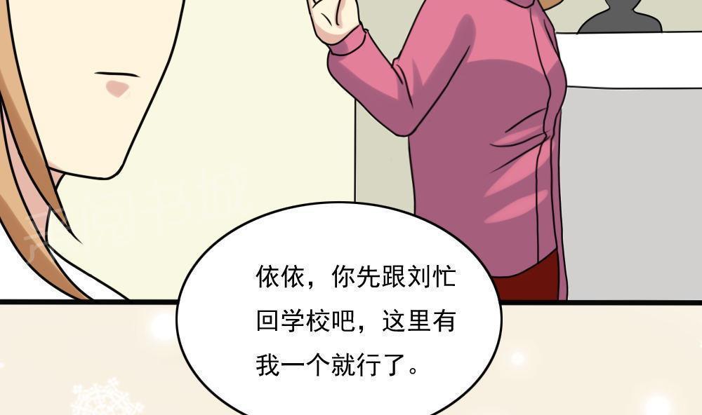 《都是黑丝惹的祸》漫画最新章节第168话免费下拉式在线观看章节第【14】张图片