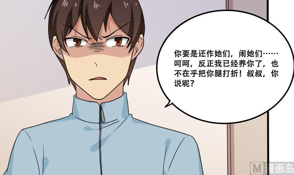 《都是黑丝惹的祸》漫画最新章节第169话免费下拉式在线观看章节第【22】张图片