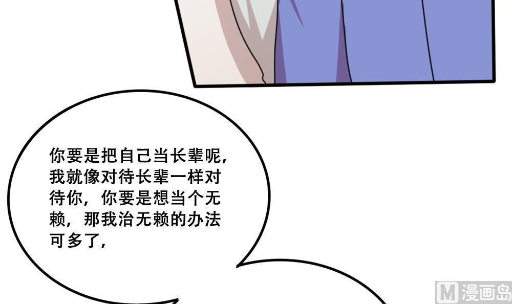 《都是黑丝惹的祸》漫画最新章节第169话免费下拉式在线观看章节第【19】张图片