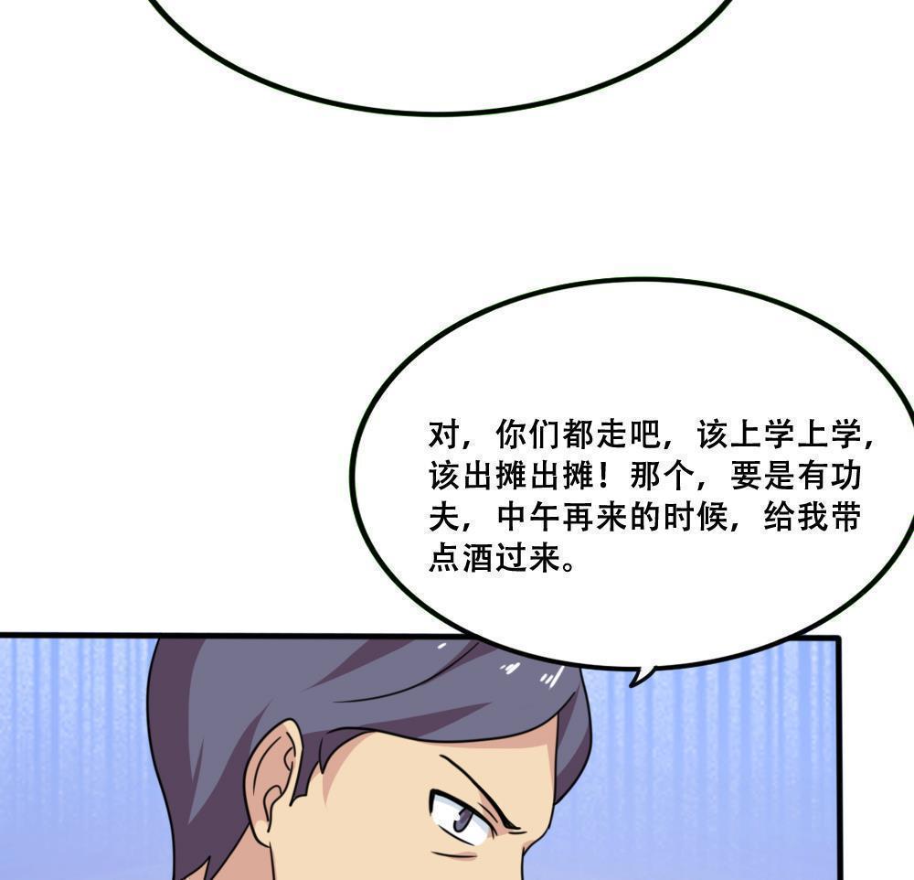 《都是黑丝惹的祸》漫画最新章节第169话免费下拉式在线观看章节第【12】张图片