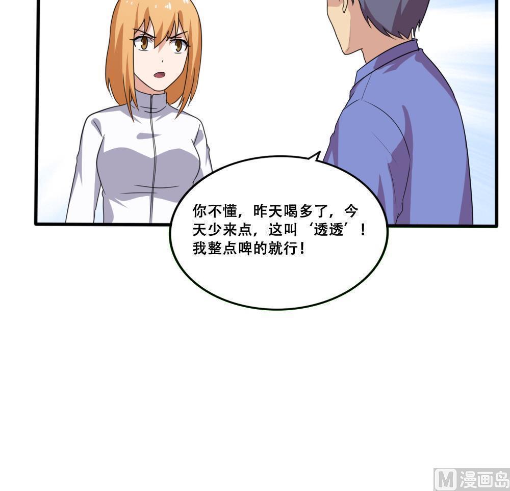 《都是黑丝惹的祸》漫画最新章节第169话免费下拉式在线观看章节第【10】张图片