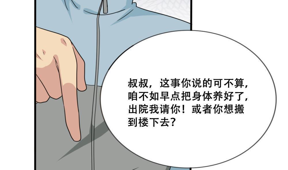 《都是黑丝惹的祸》漫画最新章节第169话免费下拉式在线观看章节第【8】张图片