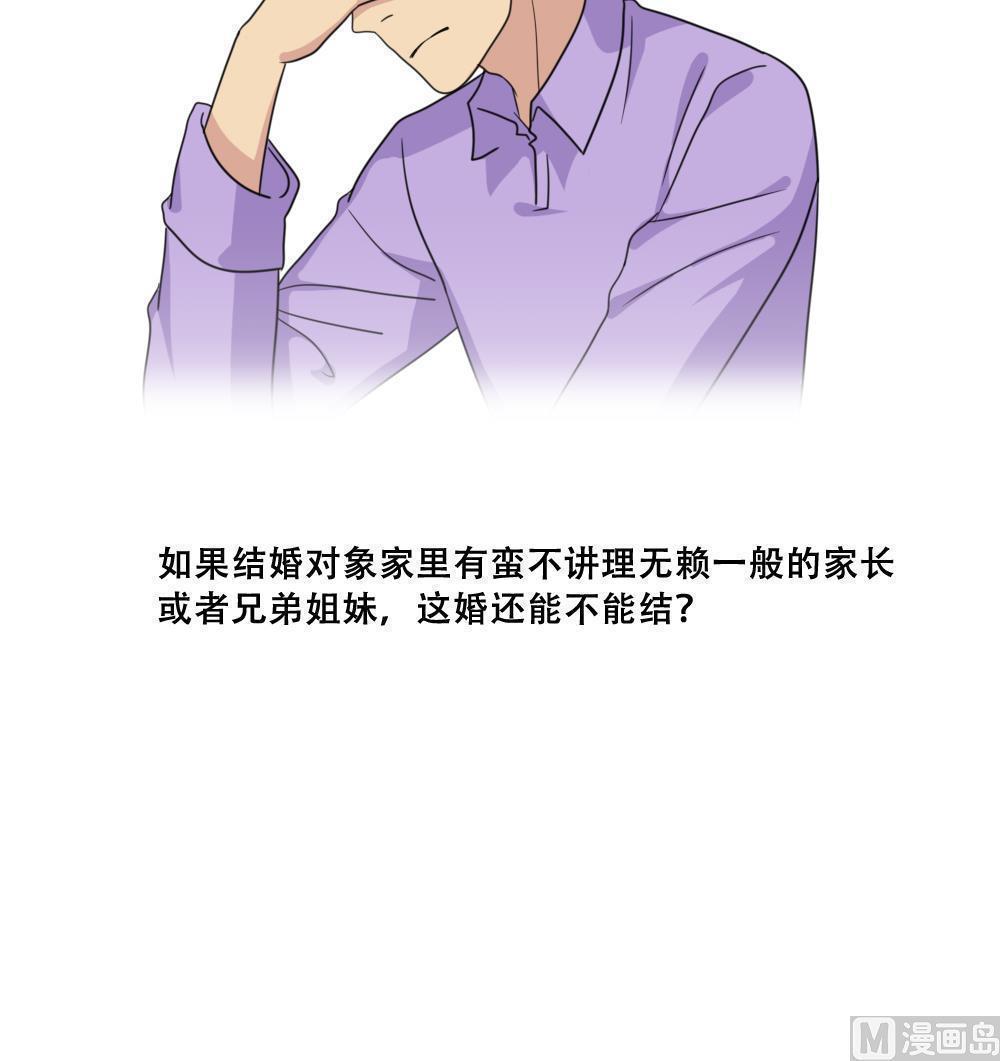 《都是黑丝惹的祸》漫画最新章节第169话免费下拉式在线观看章节第【1】张图片