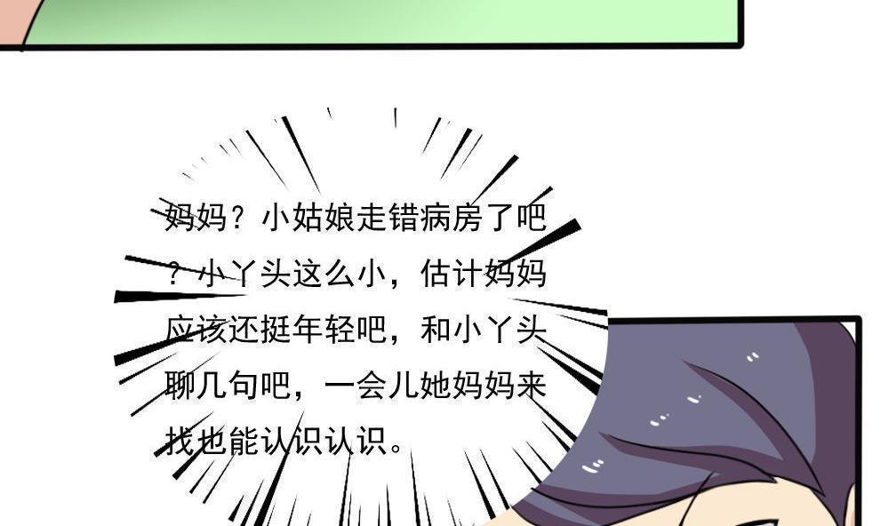 《都是黑丝惹的祸》漫画最新章节第170话免费下拉式在线观看章节第【35】张图片