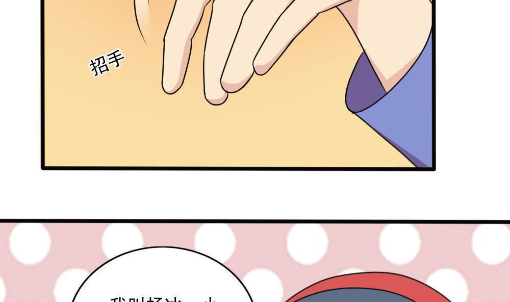 《都是黑丝惹的祸》漫画最新章节第170话免费下拉式在线观看章节第【32】张图片