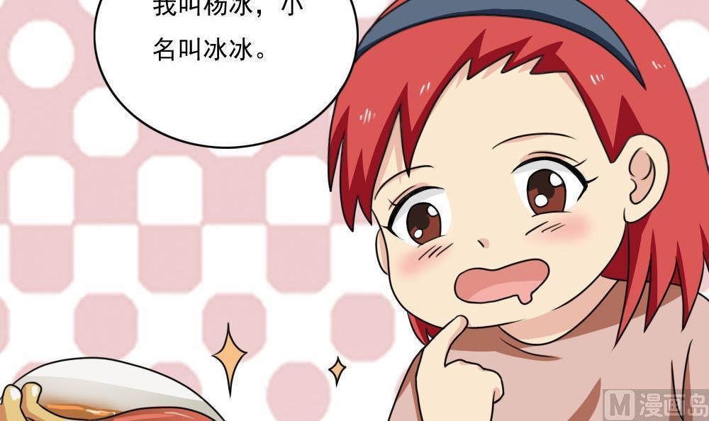 《都是黑丝惹的祸》漫画最新章节第170话免费下拉式在线观看章节第【31】张图片