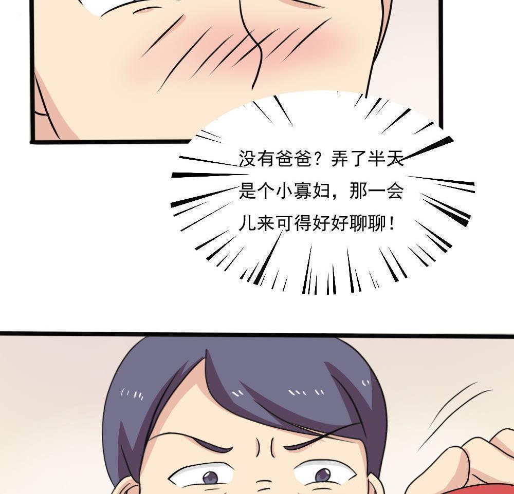 《都是黑丝惹的祸》漫画最新章节第170话免费下拉式在线观看章节第【26】张图片